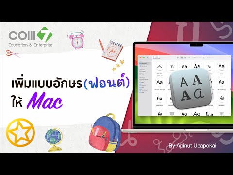 MacTipsClip2การเพิ่มแบบอัก