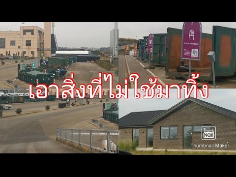 27102024เอาสิ่งของ​ที่​ไม่ใช้ม