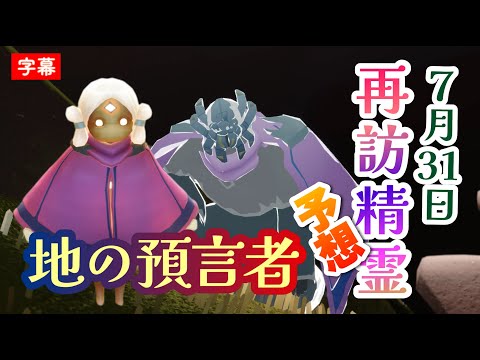 【再訪精霊予想】500年前に流行？可愛くてギュッとしたくなる髪型くるか？【地の預言者】