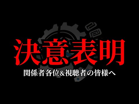 【flat-工房】決意表明。