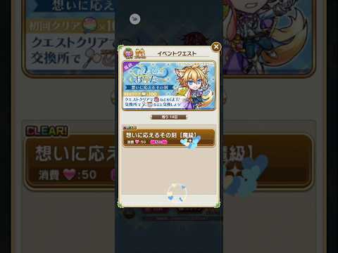 #コトダマン 想いに応えるその刻【魔級】※立ち回り反省用です