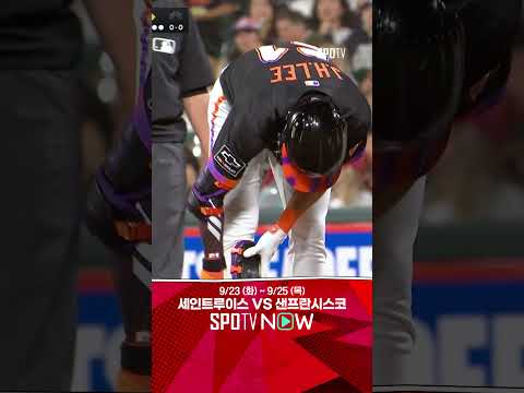 [MLB] 15일 기다렸다! 이정후, 93마일 싱커 받아쳐 타점 추가 (09.24)