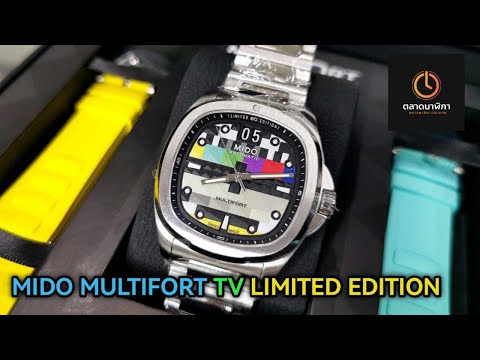 MIDO​MULTIFORT​TV​LIMITED​