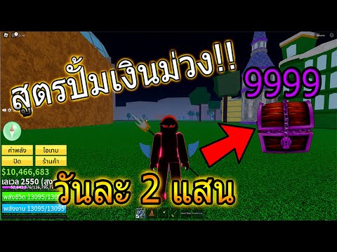 สูตรปั้มเงินม่วงวันละ2แสนได