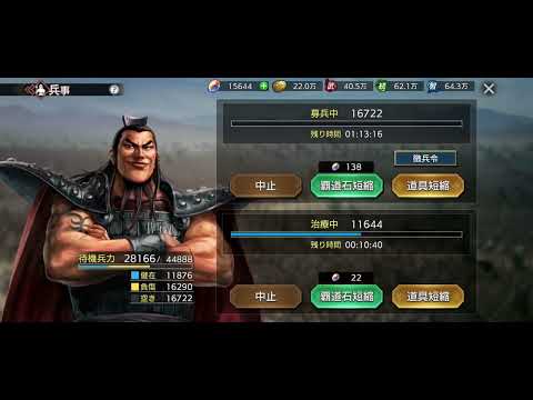 #キングダム覇道 #宵闇花月#森砦大9攻略#のりもチャンネル