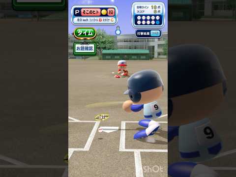空振りするとミート力もなくなるパワプロくん