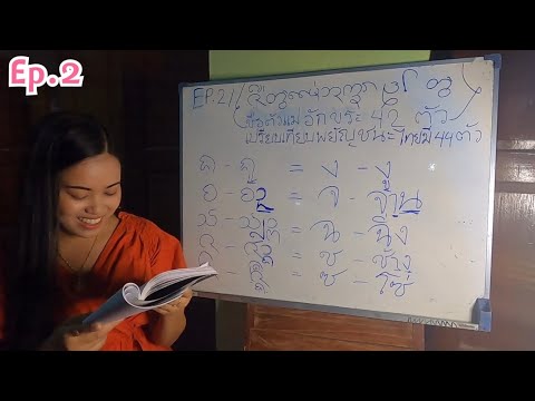 EP.2-หมาด-เสิน-ซอ-เชียงตุงใช้ใ EP.2-หมาด-เสิน-ซอ-เชียงตุงใช้ใ