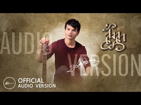 สั่งลา---ปรีชา-ปัดภัย-:-เซิ้ง| สั่งลา---ปรีชา-ปัดภัย-:-เซิ้ง|