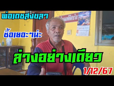 ล่างอย่างเดียวไม่ต้องกับซื้อเย