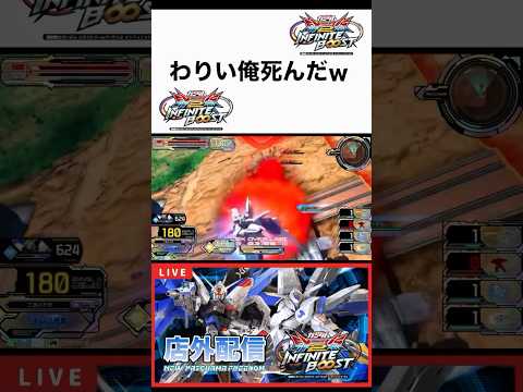 わりい俺死んだwww 【イニブ】【EXVSIB】【配信切り抜き】#イニブ #バエル #exvsib #ニカイドウ