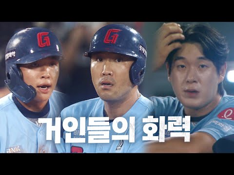 [KIA vs 롯데] 사직을 열광시키는 거인들의 안타 행진 | 9.28 | KBO 모먼트 | 야구 하이라이트