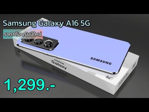 SamsungGalaxyA165Gรุ่นใหม่