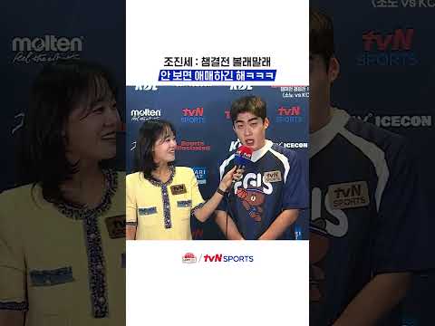 조진세 : 챔결전 볼래말래 안 보면 애매하긴 해 #KBL