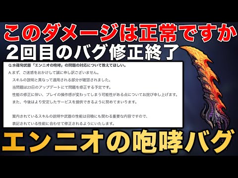 【俺アラ】水篠旬の新武器「エンニオの咆哮」にまだ致命的なバグが存在??ギルドボスで100激怒超えの最強武器はどうなるのか...【俺だけレベルアップな件:ARISE】【나혼자만레벨업어라이즈】