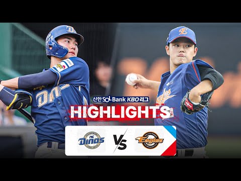 [KBO 하이라이트]  8.20 NC vs 한화 | 2024 신한 SOL뱅크 KBO 리그 | 야구