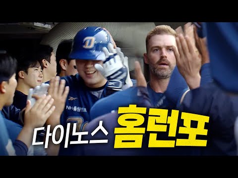 [NC vs KIA] 계속 터지는 다이노스 홈런포! NC 김형준-데이비슨의 연속 이닝 솔로포! | 9.27 | 크보모먼트 BY 삼진제약 | 야구 하이라이트