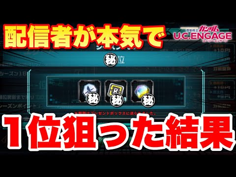 【実況UCエンゲージ】配信者が本気出したらアリーナ１位取れるのか〜最終日〜