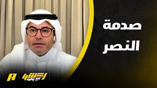 انتقال متعب الحربي للهلال كان صدمة للنصر