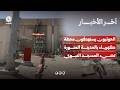 الحوثيون يهاجمون المدينة المنورة ومعارك عنيفة في جبهات مختلفة بتعز | آخر الاخبار