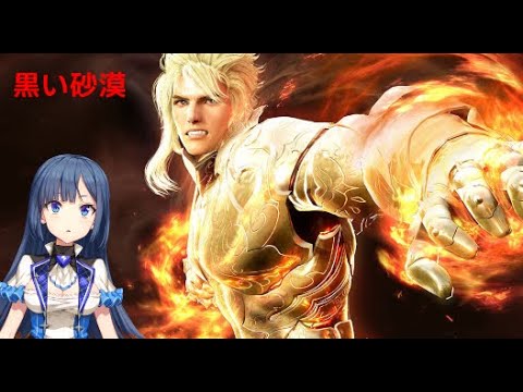 黒い砂漠：248回目 - こっそりしたくなるまで初心者ソラレ