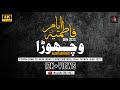 Vichora Qismat Ch Jadon Likhaya  Haider Brothers  Ayam e Fatimiya  Qom  2023
