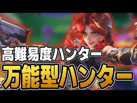 ４つの武器を使いこなせ！１キャラで４つの楽しみ方が出来る『ビアトリクス』使ってみた【モバレ/モバイルレジェンド/Mobile Legends】