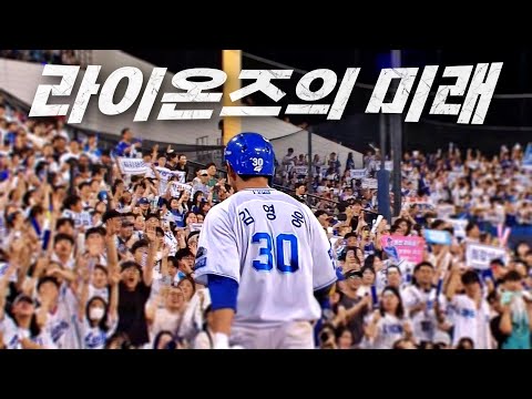 [롯데 vs 삼성] 지금은 영웅시대! 삼성 김영웅의 시원한 2점 홈런! | 7.20 | KBO 모먼트 | 야구 하이라이트