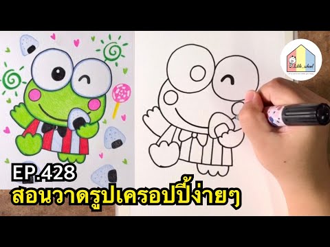 HowtoDrawKeroppiCuteEasy