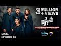 Mohra Mega Episode 61 - [Eng Sub] - Mikaal Zulfiqar - Laiba Khan - Aagha Ali - 21st November 2025