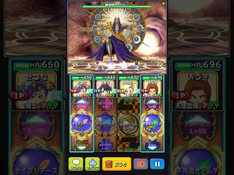 【星ドラ】暁律神サラヴァン　ギガ伝説級　救星の騎士の大剣