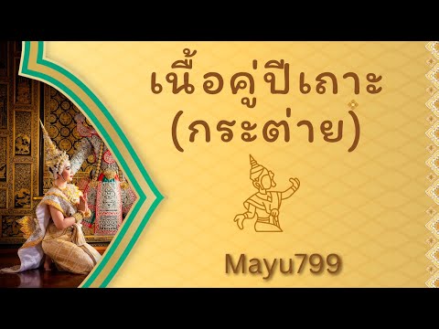 MAYU799 คลิป​พิเศษ​เนื้อคู่ปีเถาะกระต่าย​Mayu​799​