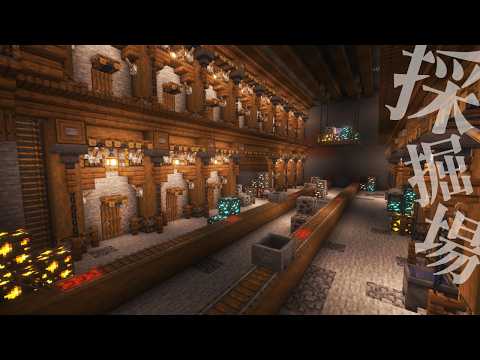 【Minecraft】シンプルでおしゃれ！炭鉱のようなブランチマイニング場の簡単な作り方【マインクラフト】【マイクラ建築】【作り方】【解説】【サバイバル建築】How to make a mine