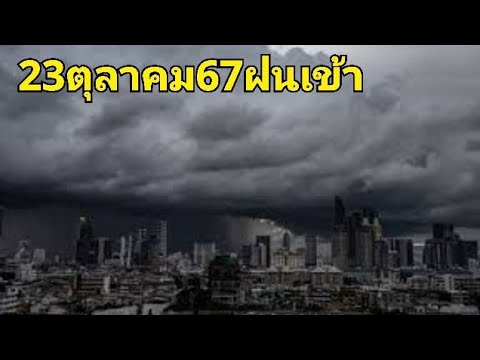 ฝนมาแล้ว