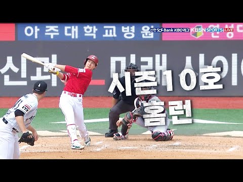 [SSG vs KT] 풀카운트에서 공을 놓치지 않고 홈런 타구를 만든 SSG 박성한 | 9.22 | KBO 모먼트 | 야구 하이라이트