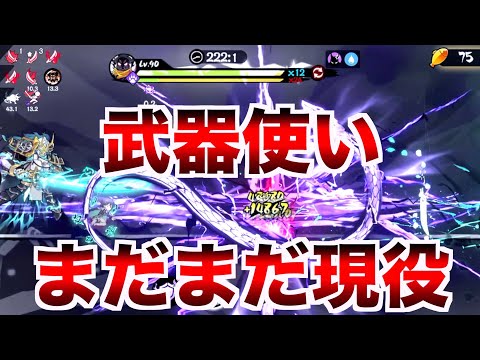 玉狐の武器使いはガチで強いです【忍者マストダイ】
