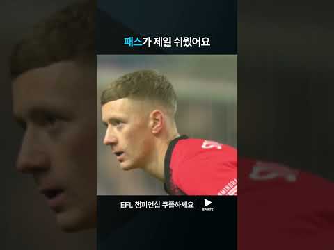 EFL 챔피언십ㅣ셰필드 웬즈데이 vs 버밍엄ㅣ좋은 패스 활약 보여주는 백승호 