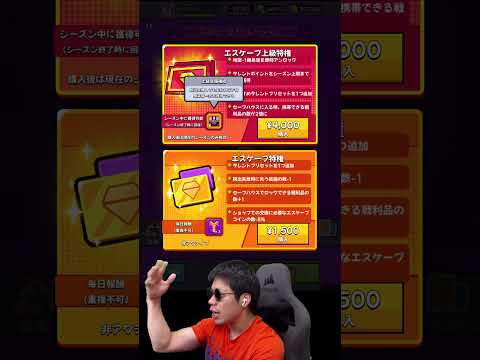 【エスオペ】上級特権買うやついんの？【ダダサバイバー】