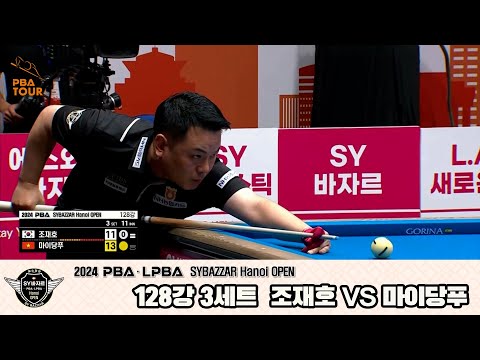 조재호vs마이당푸 128강 3세트[2024 PBA SYBAZZAR Hanoi OPEN]