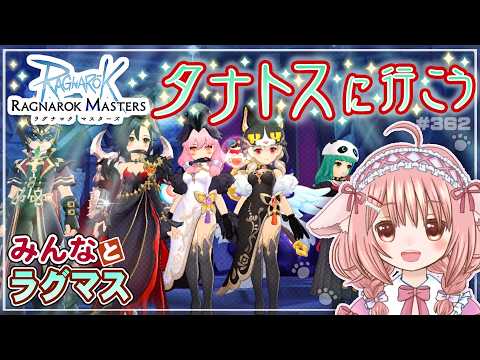 【参加型】月替装飾ガチャ「仙花繚乱」開催中!…のラグマスでみんなと遊ぶ!※棚ヒ募集は23時頃から【ラグマス】【えりるる】