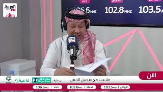 تعليق حول كيف سيكون حال النصر مع جيسوس