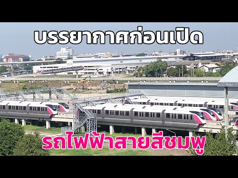 เก็บภาพบรรยากาศพิธีเปิดรถไฟฟ้า