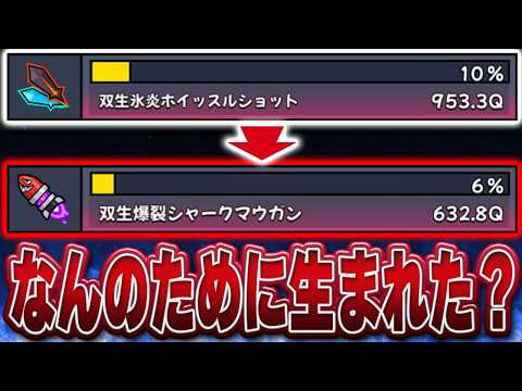 【ダダサバイバー】ロケットの「双生オーバーロード」解説【ダダサバ】