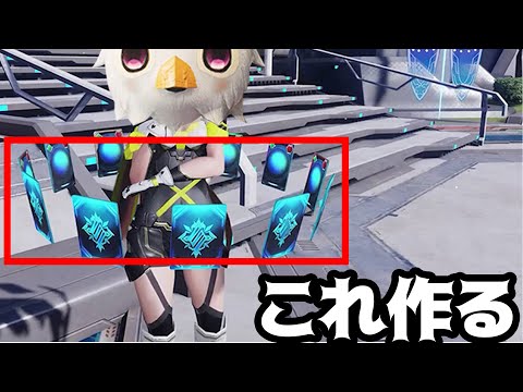 【PSO2:NGS】ヴィクトリアさんのコレ作る(しおピ買ってきた編)　SHIP10　7月公認