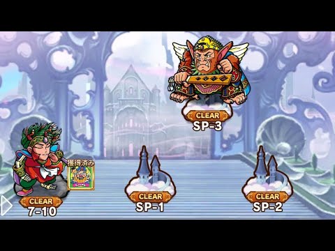 ワンコレ 怪奇! 聖皮膜変化! SP-1~3