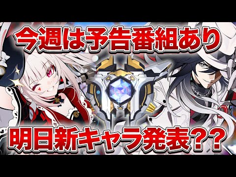 【崩壊:スターレイル】新キャラ発表あるか?期待しつつマネウォやる【Honkai: Star Rail】