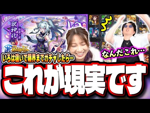 【これはあかんて…】激獣神祭「いろは」を求めて限界までガチャしたら…【モンスト】