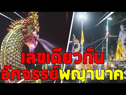 คอหวยแตกตื่น-เกิดอัศจรรย์-ปาฏิ คอหวยแตกตื่น-เกิดอัศจรรย์-ปาฏิ
