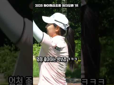 시원한 코스에 걸맞은 시원시원한 샷이글!