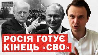 Між Трампом, Путіним і Європою: ризики ультиматуму й мирних переговорів для України