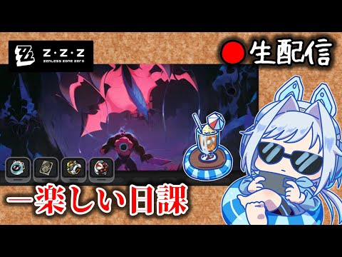 【ゼンゼロ #171】柚葉のPVを観ようver2.0ラスト枠【ZZZ/ゼンレスゾーンゼロ】